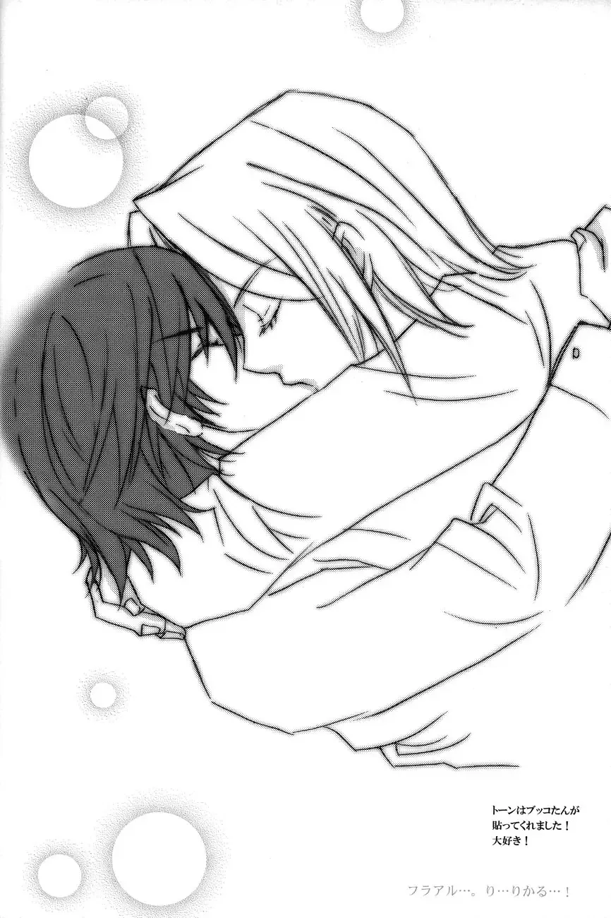 [Azuma] Ever after Fhentai - Page 20