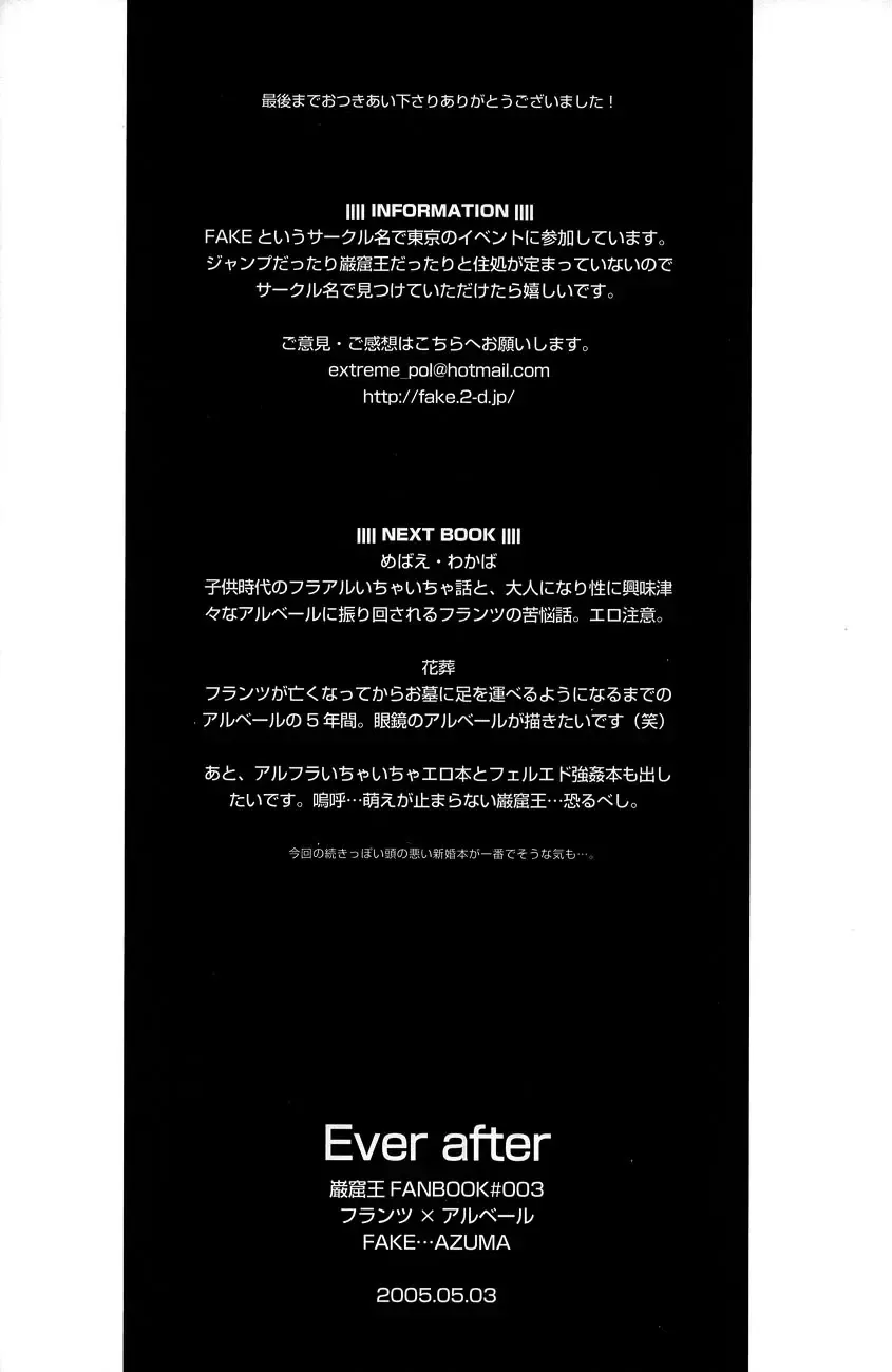 [Azuma] Ever after Fhentai - Page 28