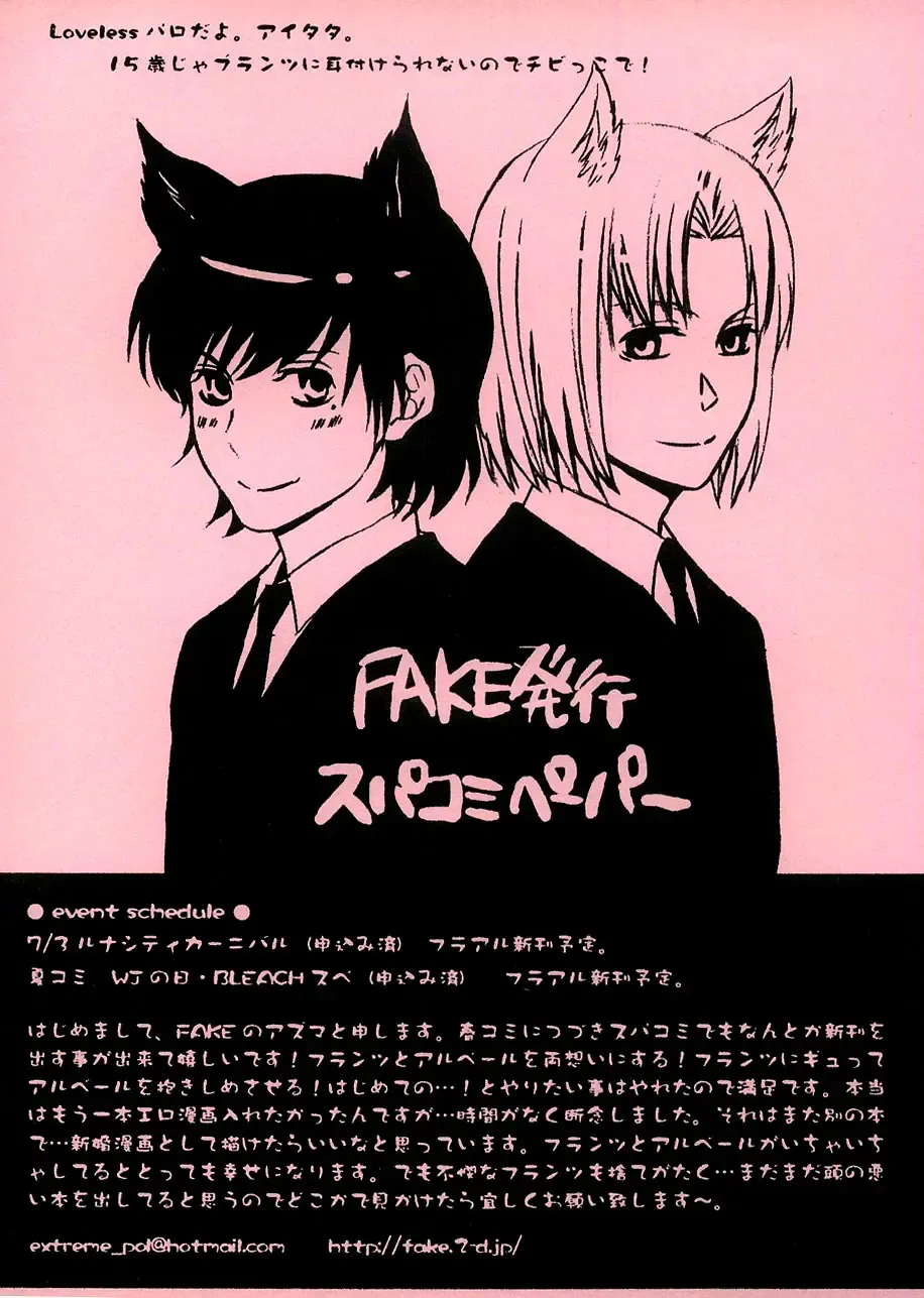 [Azuma] Ever after Fhentai - Page 29