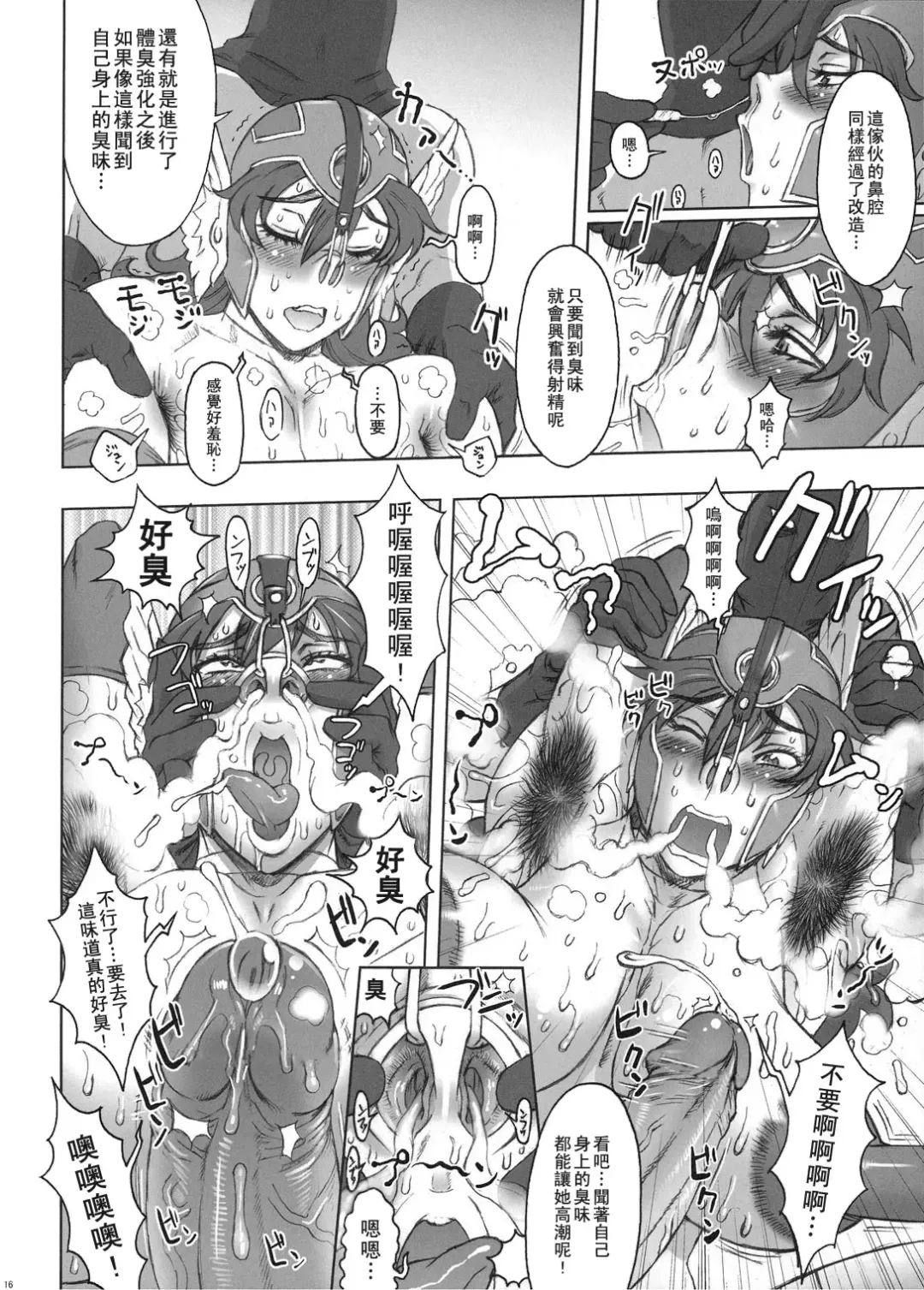 [Kakugari Kyoudai] Nippon Onna Heroine 3 (decensored) Fhentai - Page 16