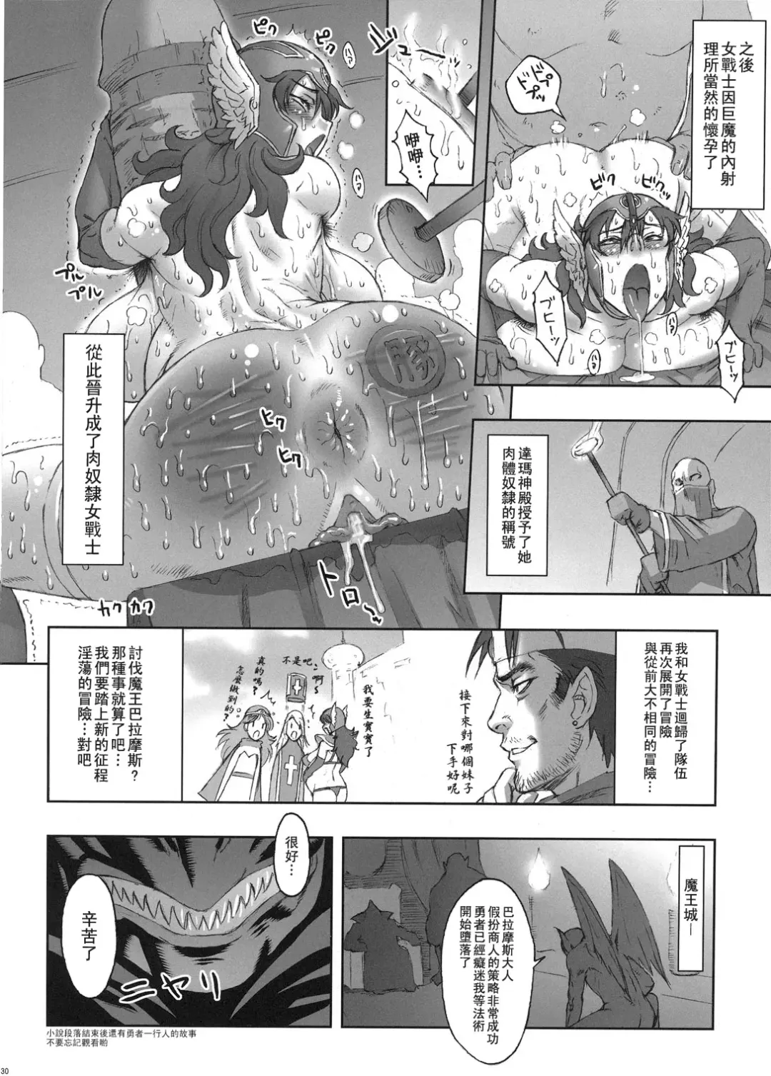 [Kakugari Kyoudai] Nippon Onna Heroine 3 (decensored) Fhentai - Page 30