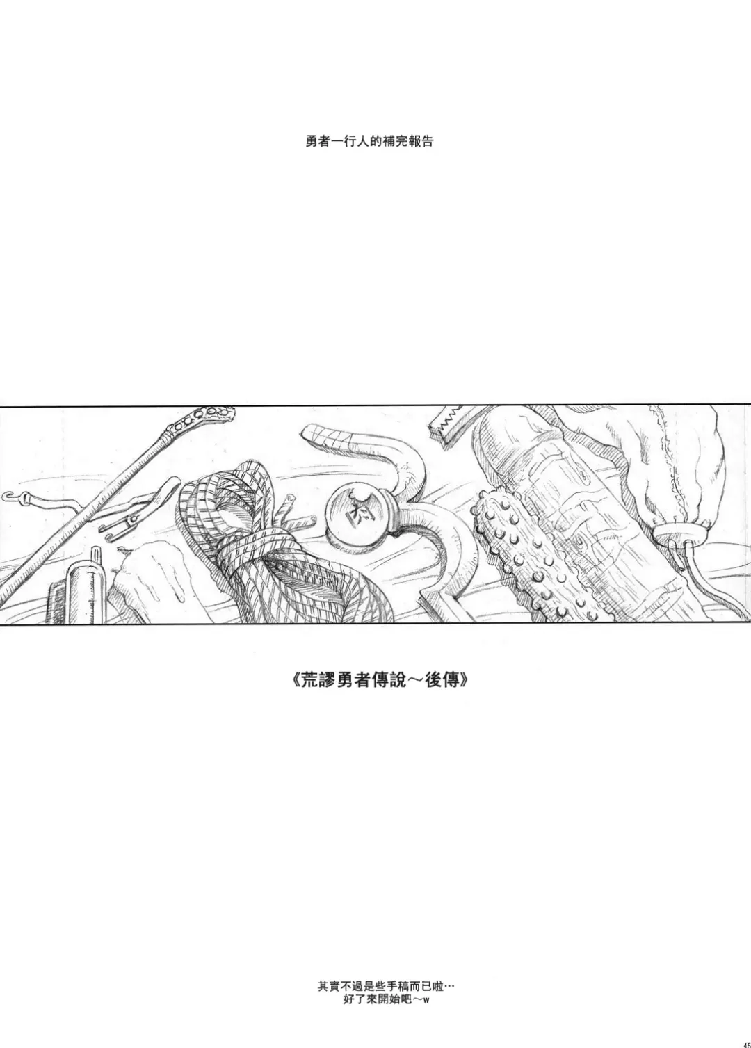 [Kakugari Kyoudai] Nippon Onna Heroine 3 (decensored) Fhentai - Page 45