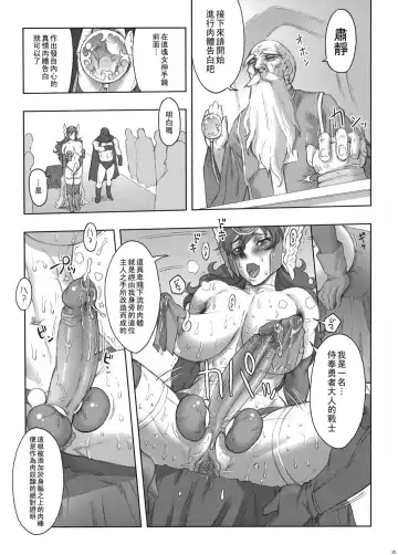 [Kakugari Kyoudai] Nippon Onna Heroine 3 (decensored) Fhentai - Page 13