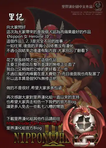[Kakugari Kyoudai] Nippon Onna Heroine 3 (decensored) Fhentai - Page 2