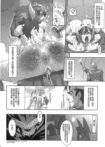 [Kakugari Kyoudai] Nippon Onna Heroine 3 (decensored) Fhentai - Page 30