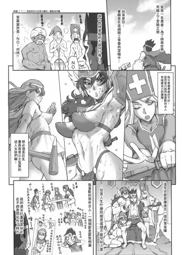 [Kakugari Kyoudai] Nippon Onna Heroine 3 (decensored) Fhentai - Page 5