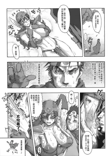 [Kakugari Kyoudai] Nippon Onna Heroine 3 (decensored) Fhentai - Page 9