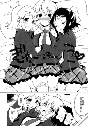 [Plum] Nakayoshi Nakayoshi Nakayoshi Fhentai - Page 6