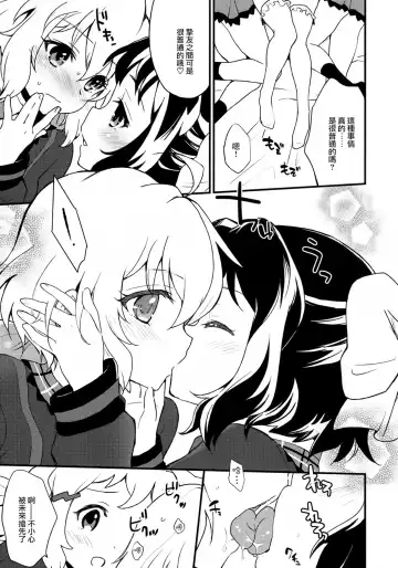 [Plum] Nakayoshi Nakayoshi Nakayoshi Fhentai - Page 7