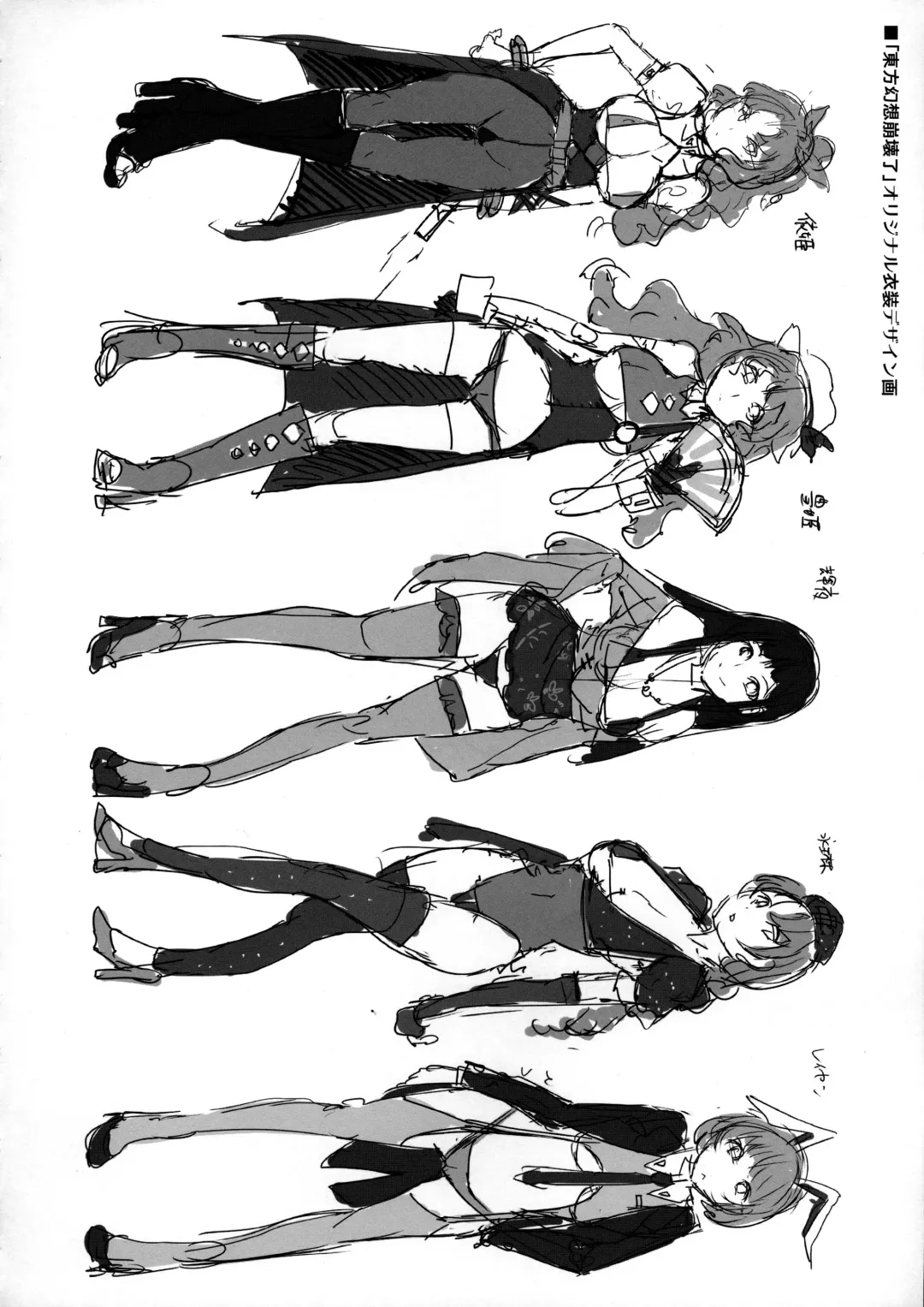 [Mizuryu Kei - Upside Down] Touhou Gensou Houkai Ryou Fhentai - Page 38