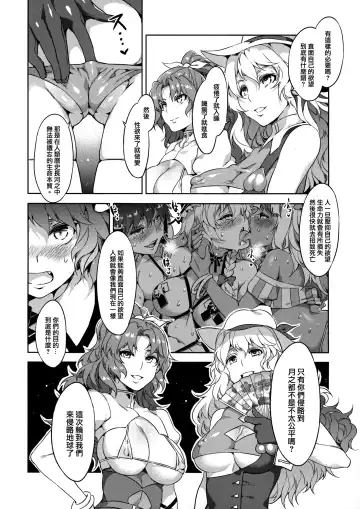 [Mizuryu Kei - Upside Down] Touhou Gensou Houkai Ryou Fhentai - Page 22