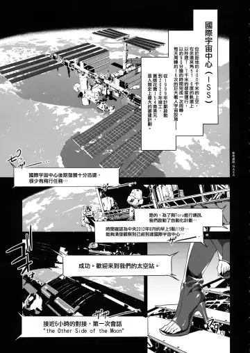 [Mizuryu Kei - Upside Down] Touhou Gensou Houkai Ryou Fhentai - Page 5