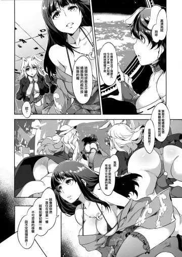 [Mizuryu Kei - Upside Down] Touhou Gensou Houkai Ryou Fhentai - Page 8