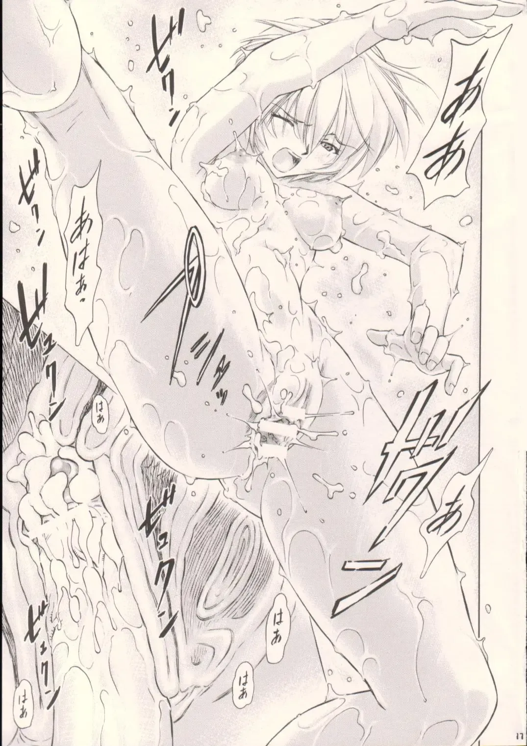 [Kura Oh] Ayanami Yoru Fhentai - Page 16