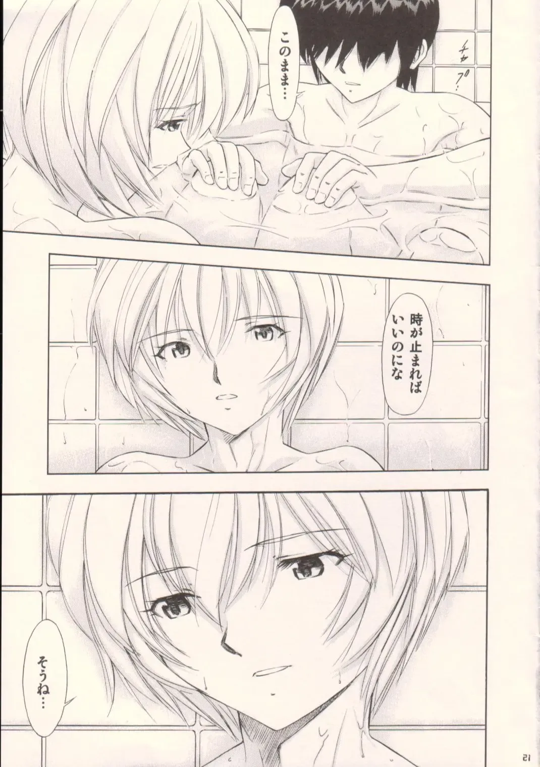 [Kura Oh] Ayanami Yoru Fhentai - Page 20