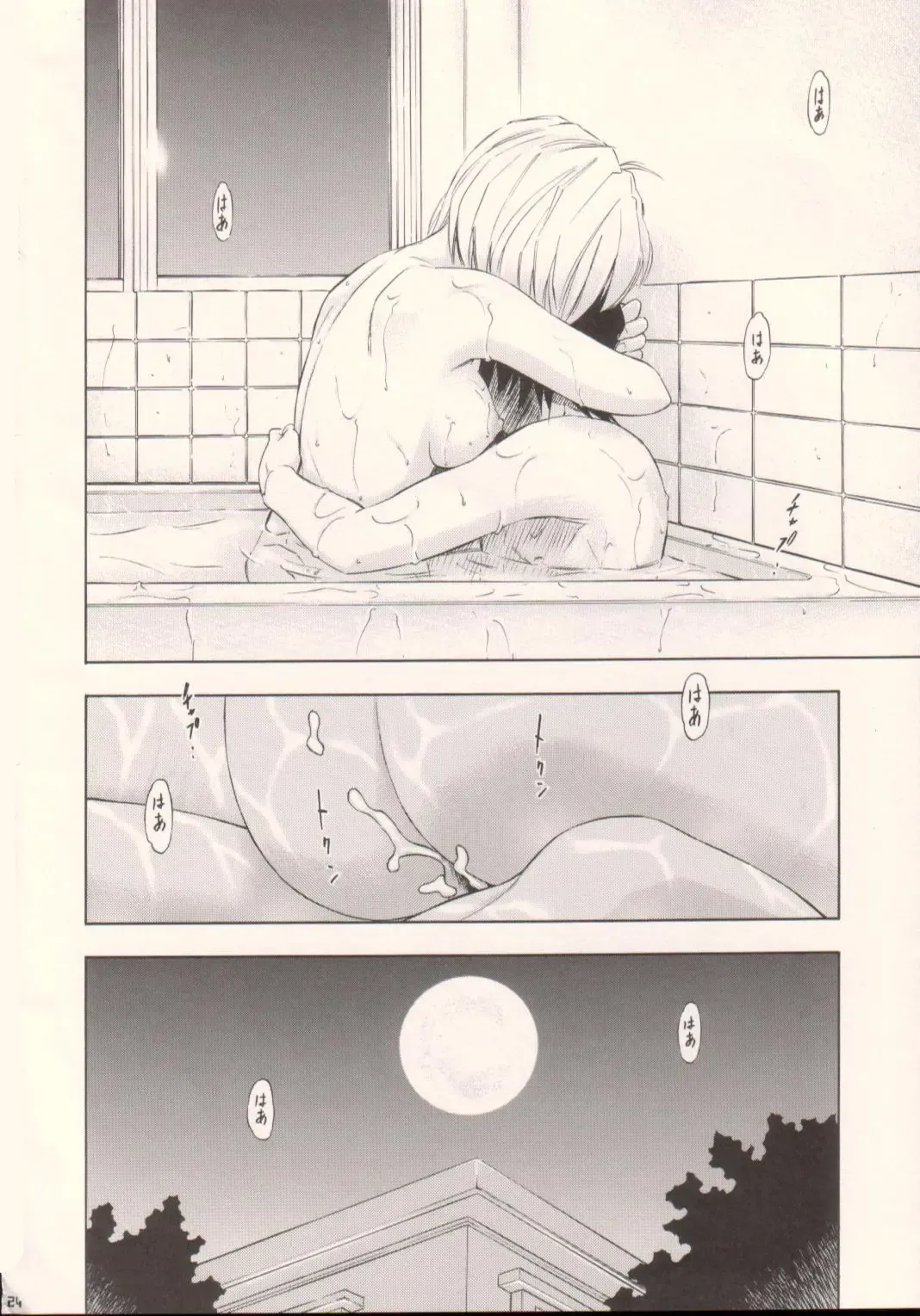 [Kura Oh] Ayanami Yoru Fhentai - Page 23