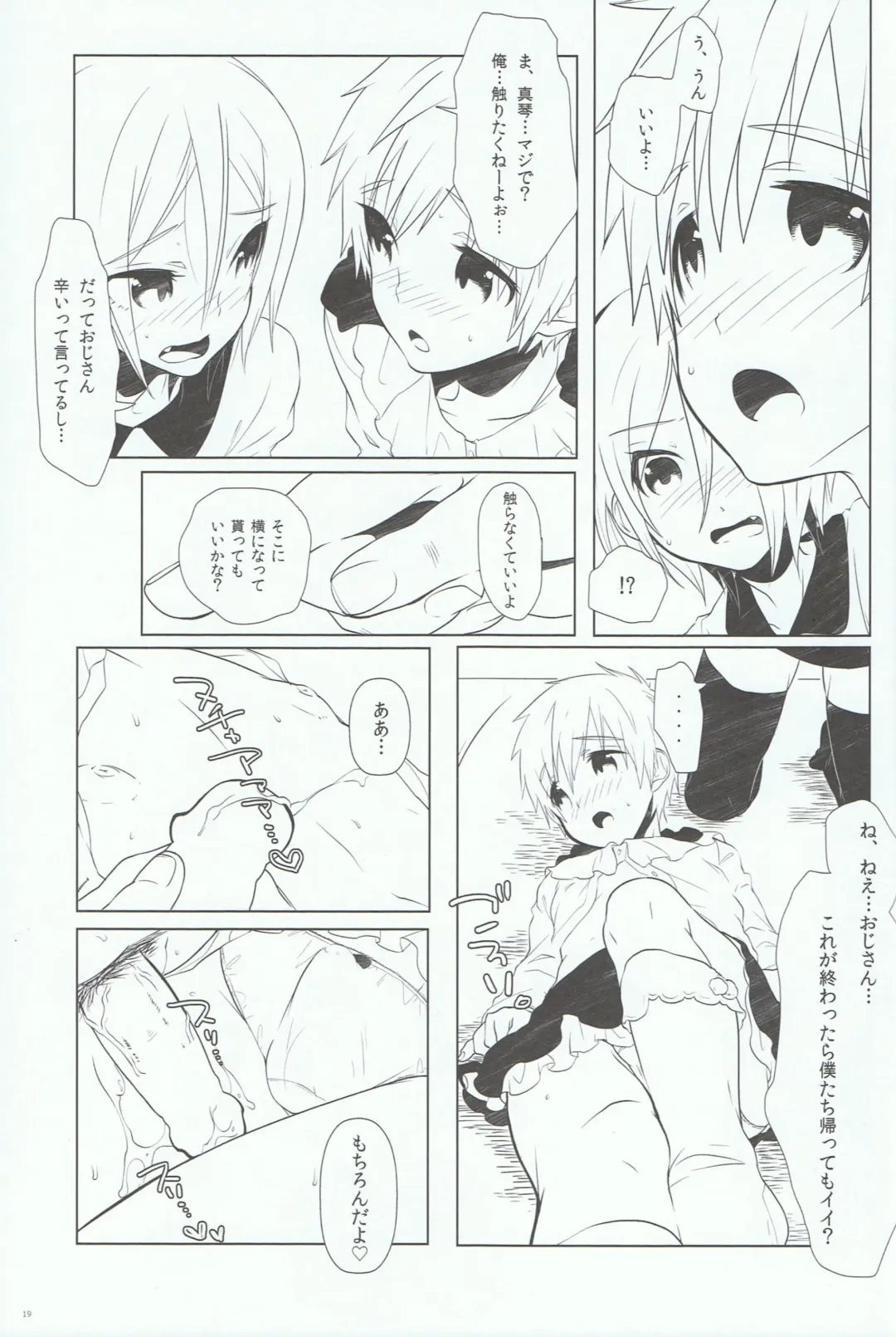 [Memeo] Ikenai Koto Shitai. Fhentai - Page 18