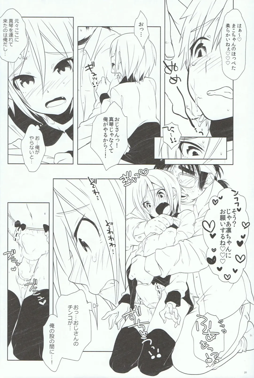 [Memeo] Ikenai Koto Shitai. Fhentai - Page 19