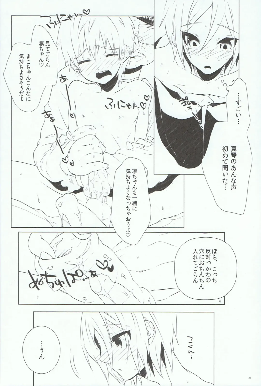 [Memeo] Ikenai Koto Shitai. Fhentai - Page 25