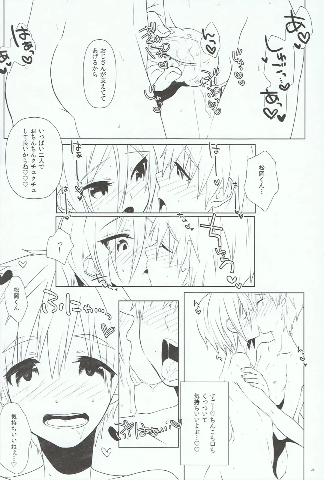 [Memeo] Ikenai Koto Shitai. Fhentai - Page 27