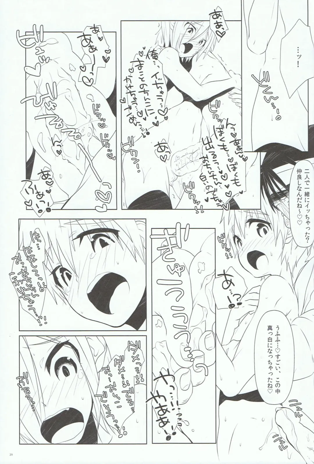 [Memeo] Ikenai Koto Shitai. Fhentai - Page 28