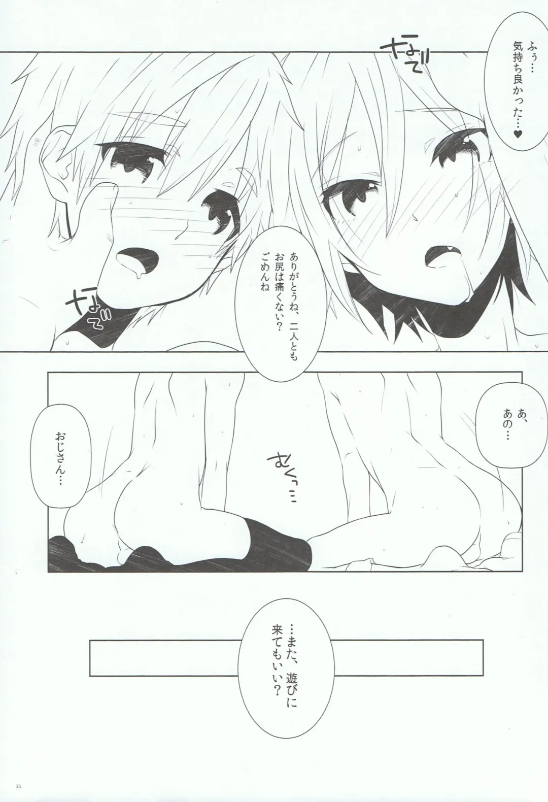 [Memeo] Ikenai Koto Shitai. Fhentai - Page 34