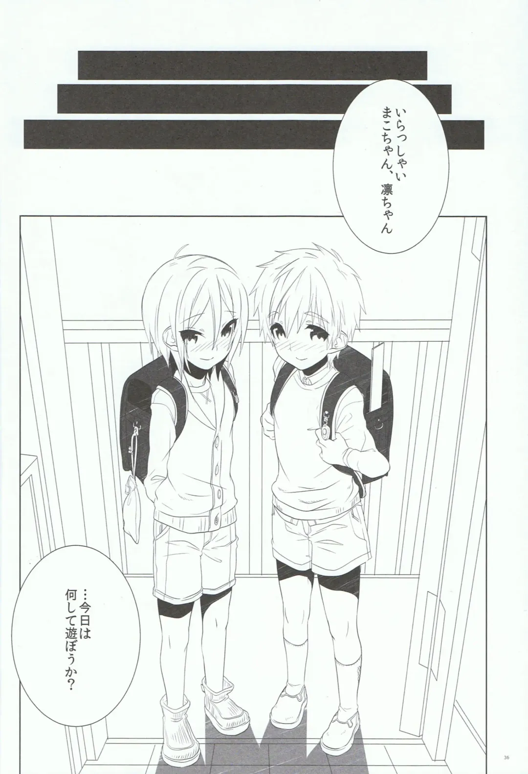 [Memeo] Ikenai Koto Shitai. Fhentai - Page 35