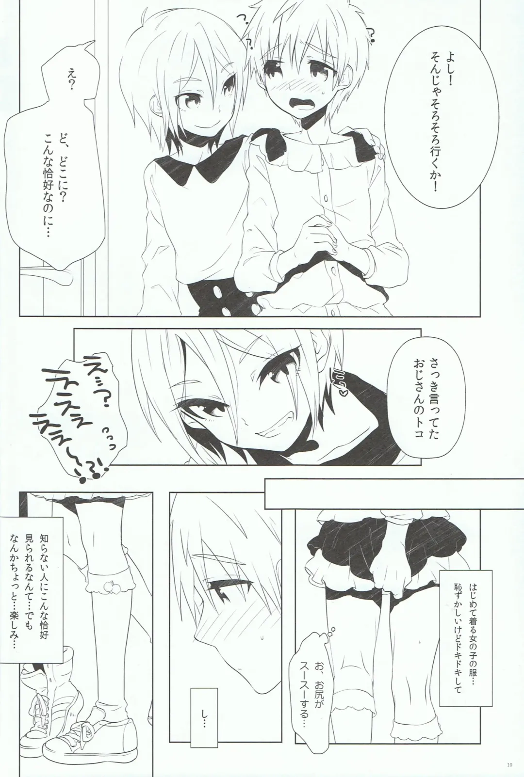 [Memeo] Ikenai Koto Shitai. Fhentai - Page 9