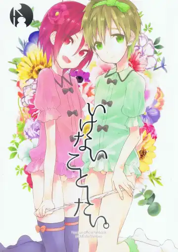 Read [Memeo] Ikenai Koto Shitai. - Fhentai