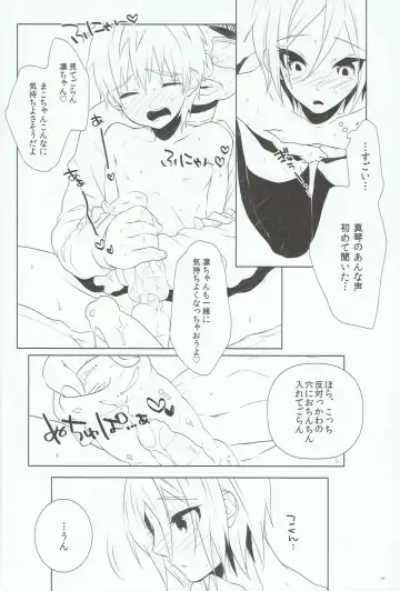 [Memeo] Ikenai Koto Shitai. Fhentai - Page 25