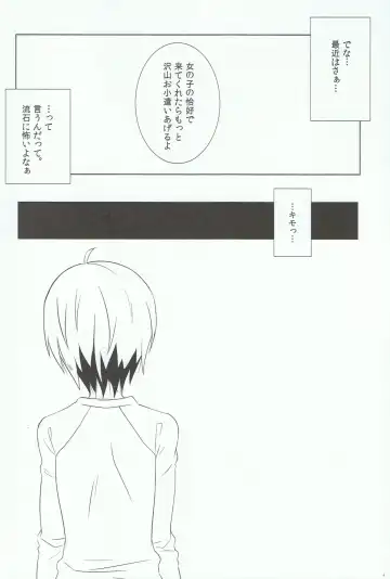 [Memeo] Ikenai Koto Shitai. Fhentai - Page 3