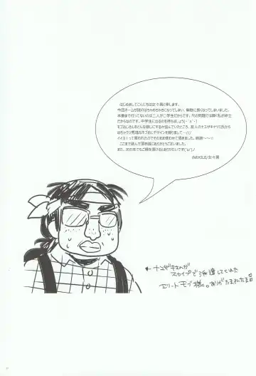 [Memeo] Ikenai Koto Shitai. Fhentai - Page 36