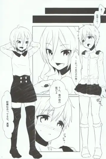 [Memeo] Ikenai Koto Shitai. Fhentai - Page 8