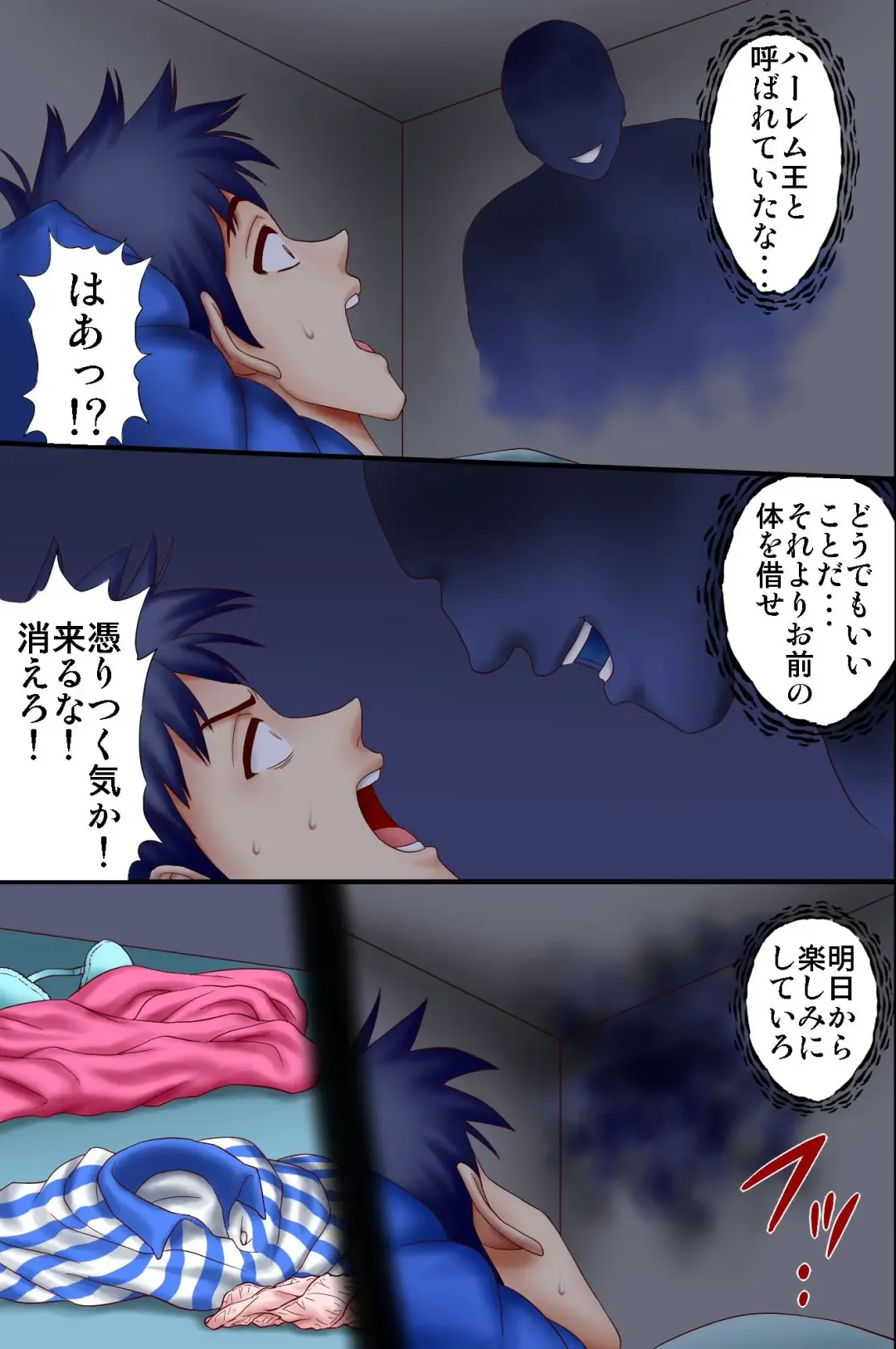 Onna-tachi wo Kyousei Hatsujou Saseru Chikara wo Te ni Ireta Fhentai - Page 6