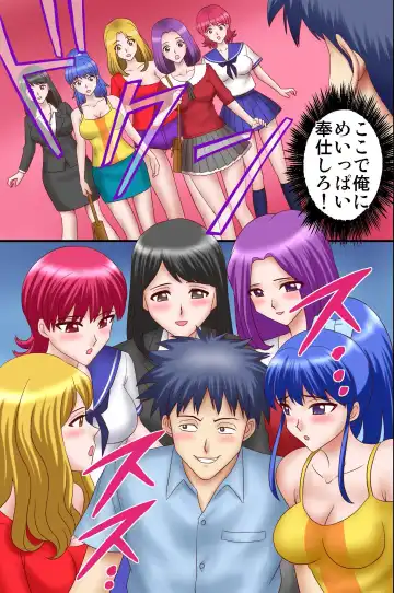 Onna-tachi wo Kyousei Hatsujou Saseru Chikara wo Te ni Ireta Fhentai - Page 28