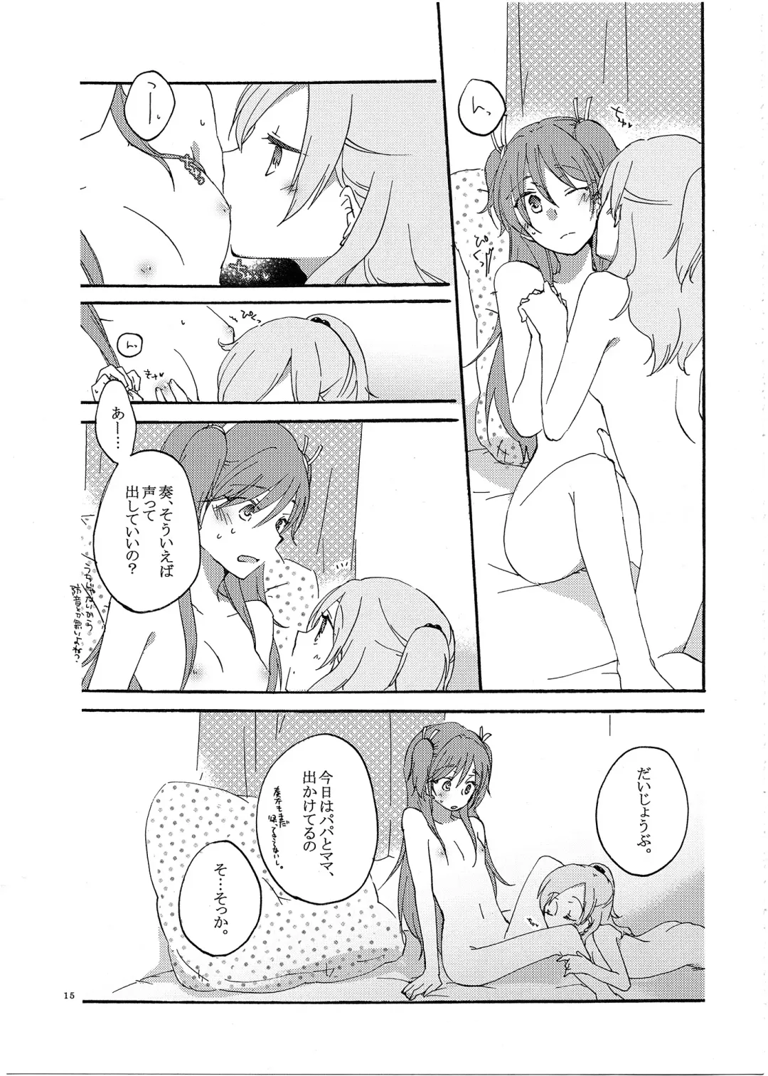 [Sekihara] Fuufu Enman no Hiketsu Fhentai - Page 16