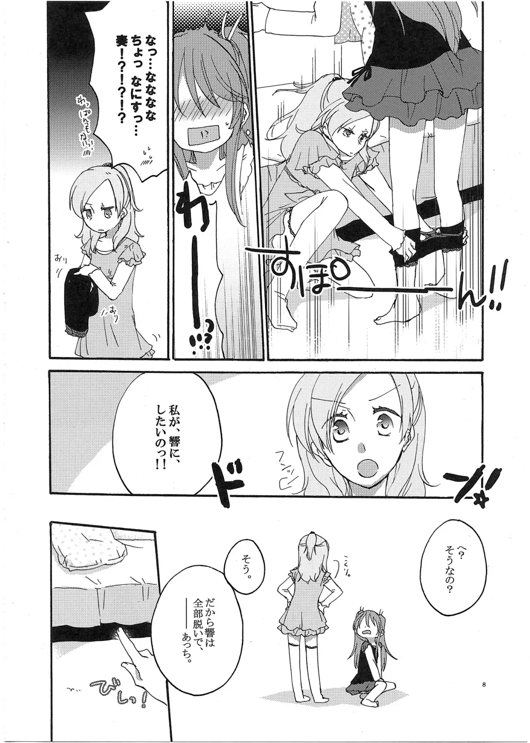 [Sekihara] Fuufu Enman no Hiketsu Fhentai - Page 9