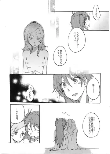 [Sekihara] Fuufu Enman no Hiketsu Fhentai - Page 14