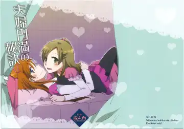 [Sekihara] Fuufu Enman no Hiketsu Fhentai - Page 2