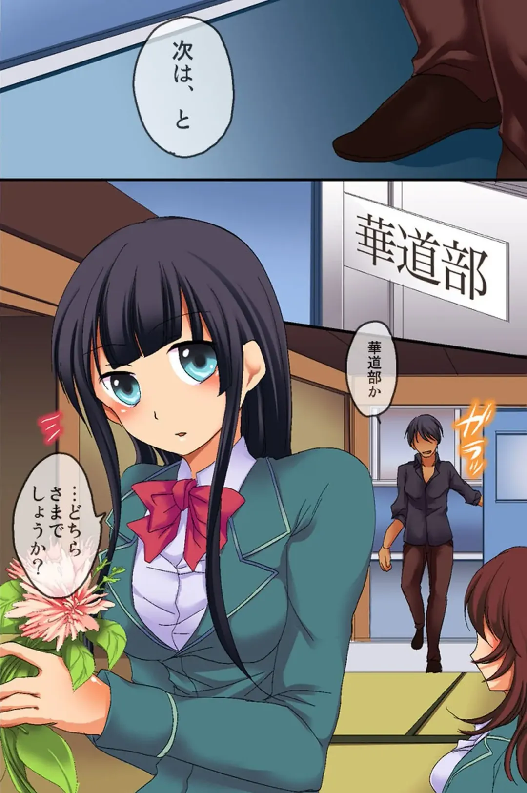 Saimin Jugyou Fhentai - Page 15