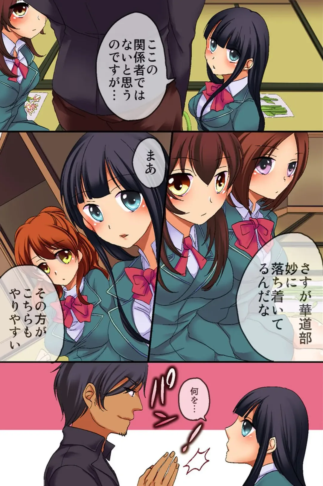 Saimin Jugyou Fhentai - Page 16