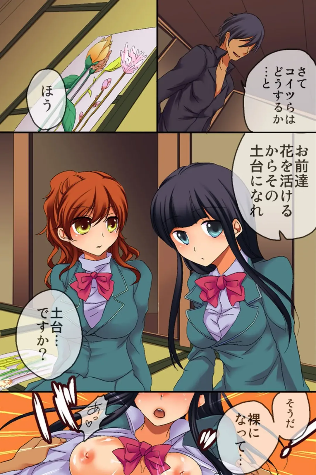 Saimin Jugyou Fhentai - Page 18