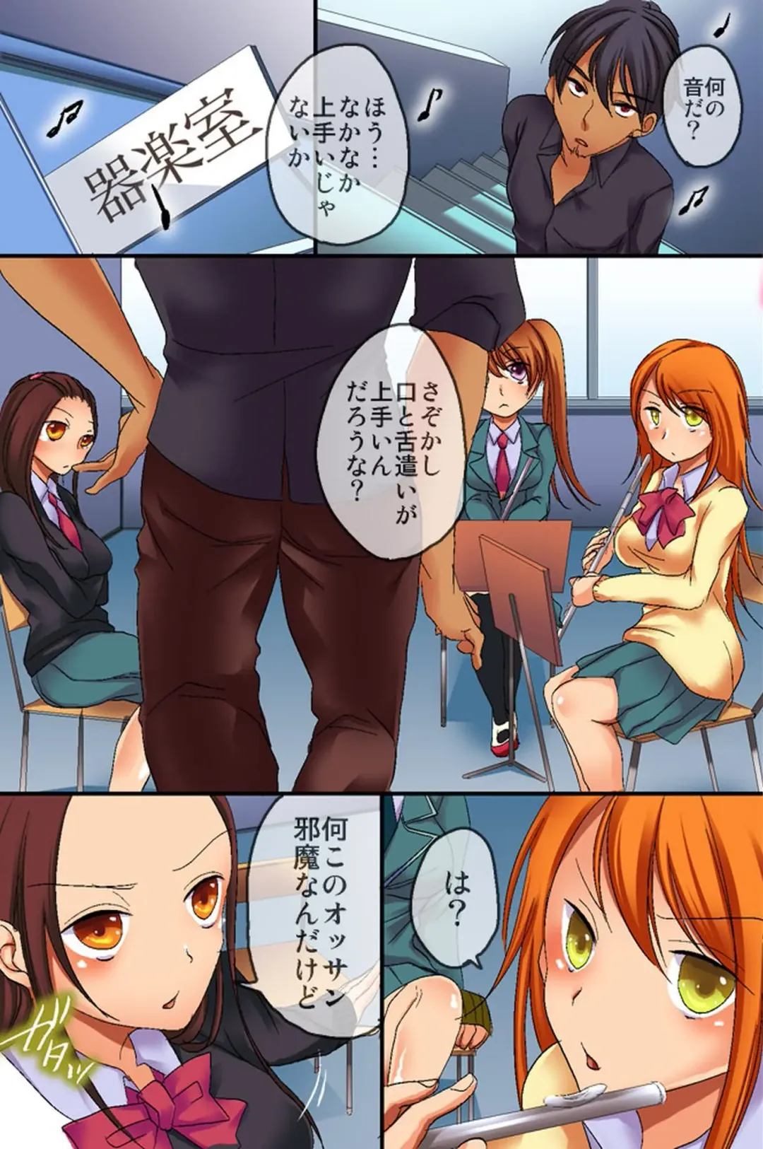 Saimin Jugyou Fhentai - Page 24