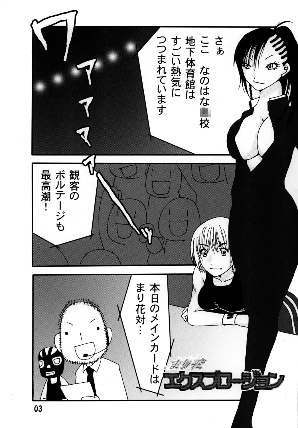 [Nanohana800] Mari Hana Explosion 2 Fhentai - Page 2