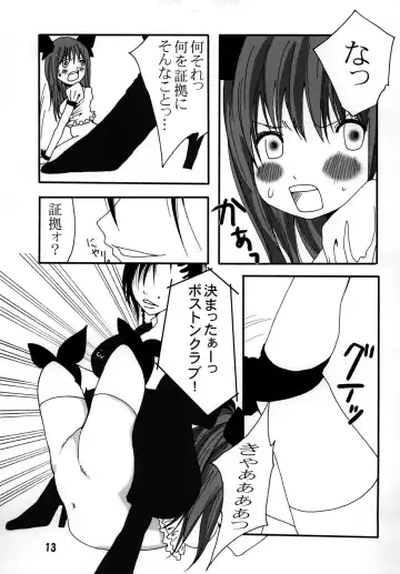 [Nanohana800] Mari Hana Explosion 2 Fhentai - Page 12