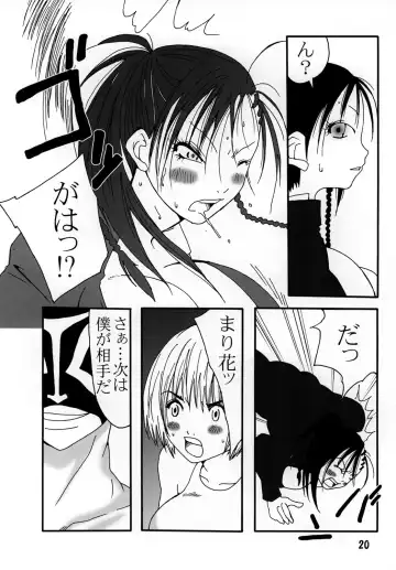 [Nanohana800] Mari Hana Explosion 2 Fhentai - Page 19