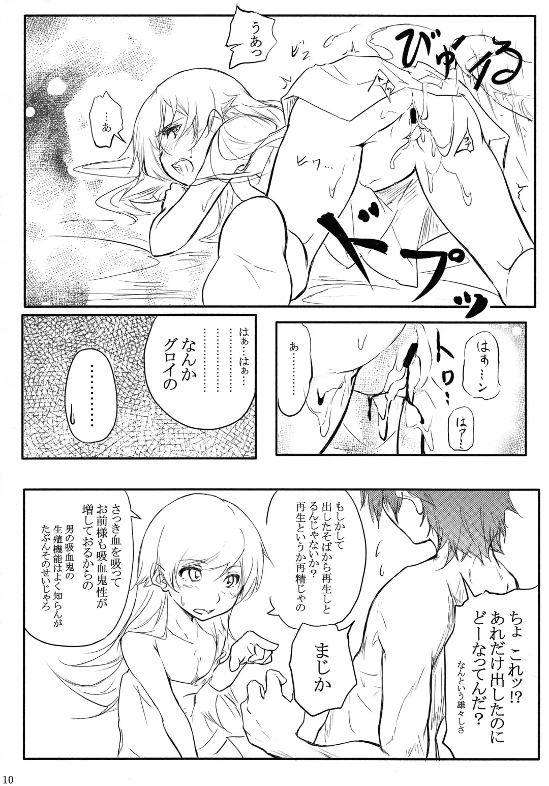 [Daiki] Houyoku Tenshou 2 Fhentai - Page 12