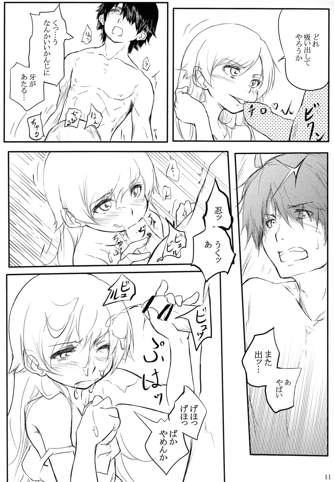 [Daiki] Houyoku Tenshou 2 Fhentai - Page 13