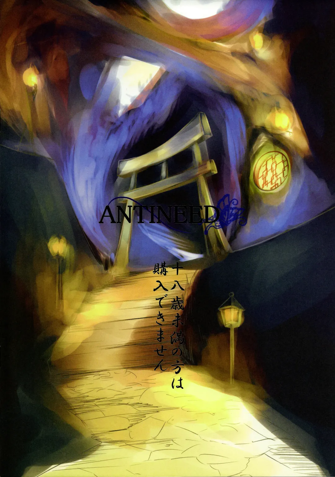 [Daiki] Houyoku Tenshou 2 Fhentai - Page 2