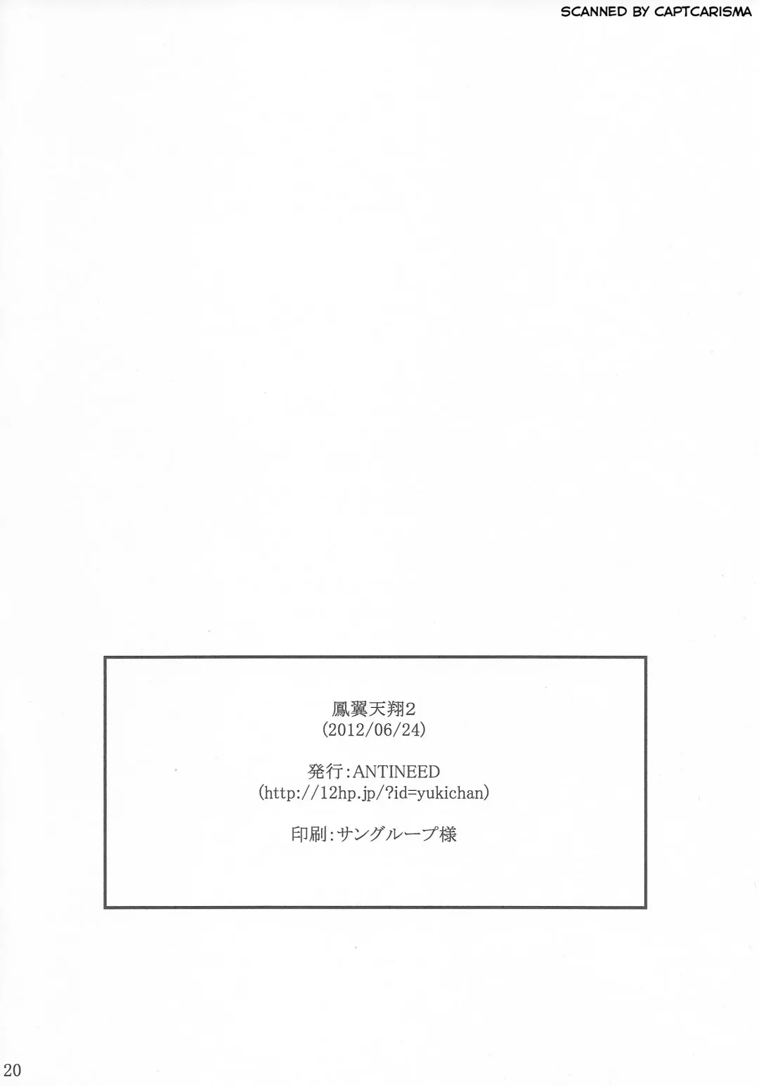 [Daiki] Houyoku Tenshou 2 Fhentai - Page 22